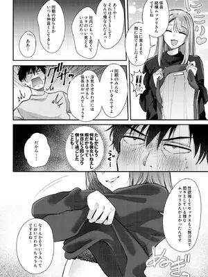 [ENJI (源)] 清楚だと思っていた部下に温泉でしぼりとられる休日 [DL版]_16_hbqk