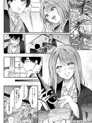 [ENJI (源)] 清楚だと思っていた部下に温泉でしぼりとられる休日 [DL版]_38_bwno