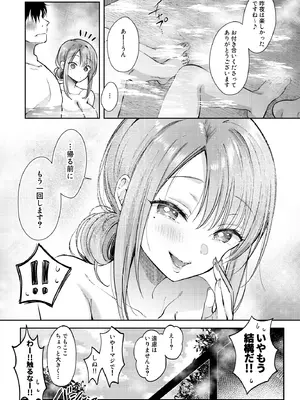 [ENJI (源)] 清楚だと思っていた部下に温泉でしぼりとられる休日 [DL版]_56_qaxf