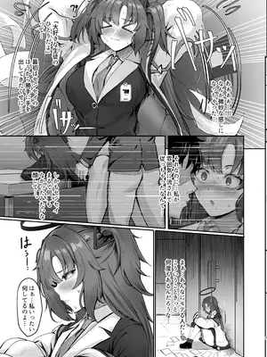 [MOONPIE FACTORY (KUUTAMO)] FALL FOR ME (ブルーアーカイブ) [DL版]_06_argn