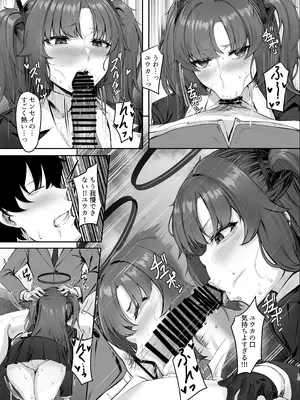 [MOONPIE FACTORY (KUUTAMO)] FALL FOR ME (ブルーアーカイブ) [DL版]_14_lbnw