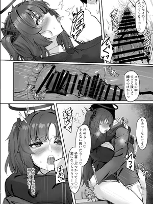 [MOONPIE FACTORY (KUUTAMO)] FALL FOR ME (ブルーアーカイブ) [DL版]_17_emeb