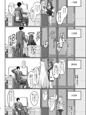 [MOONPIE FACTORY (KUUTAMO)] FALL FOR ME (ブルーアーカイブ) [DL版]_21_xqkd