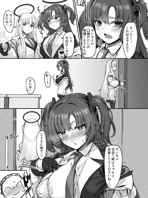 [MOONPIE FACTORY (KUUTAMO)] FALL FOR ME (ブルーアーカイブ) [DL版]_24_flfp