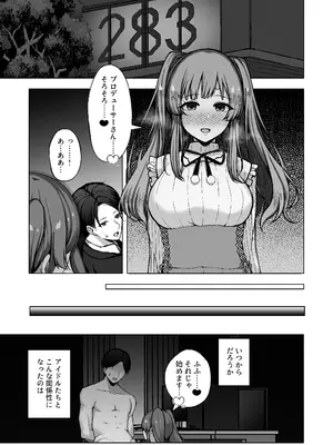 [surface tremble (水面ルリ)] 劣等遺伝子は......殺処分......です♡ (アイドルマスター シャイニーカラーズ) [DL版]_02_ogtk