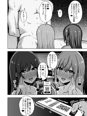 [surface tremble (水面ルリ)] 劣等遺伝子は......殺処分......です♡ (アイドルマスター シャイニーカラーズ) [DL版]_14_hjkr