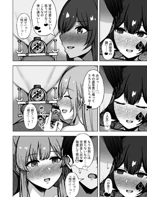 [surface tremble (水面ルリ)] 劣等遺伝子は......殺処分......です♡ (アイドルマスター シャイニーカラーズ) [DL版]_18_fjag