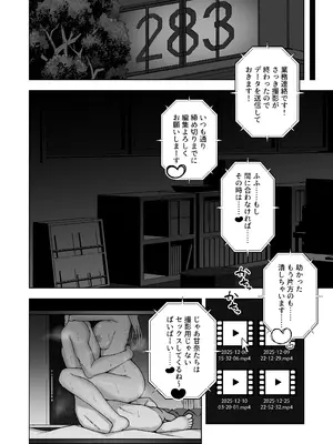 [surface tremble (水面ルリ)] 劣等遺伝子は......殺処分......です♡ (アイドルマスター シャイニーカラーズ) [DL版]_22_peqe