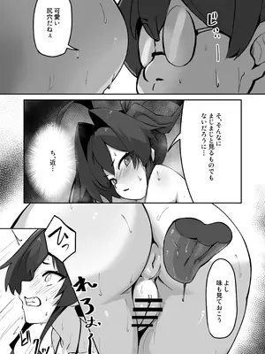 [あやた楼 (あやたろ)] カスミの開発日誌～個室サウナで汗だくえっち編～ (ブルーアーカイブ) [DL版]_09_ftua