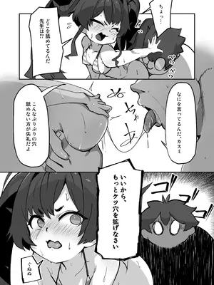 [あやた楼 (あやたろ)] カスミの開発日誌～個室サウナで汗だくえっち編～ (ブルーアーカイブ) [DL版]_10_dxgo