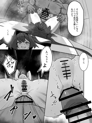 [あやた楼 (あやたろ)] カスミの開発日誌～個室サウナで汗だくえっち編～ (ブルーアーカイブ) [DL版]_15_wfnn