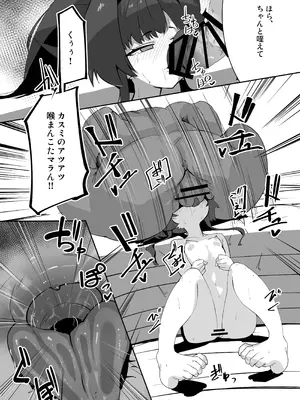 [あやた楼 (あやたろ)] カスミの開発日誌～個室サウナで汗だくえっち編～ (ブルーアーカイブ) [DL版]_20_dehk