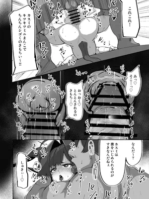 [あやた楼 (あやたろ)] カスミの開発日誌～個室サウナで汗だくえっち編～ (ブルーアーカイブ) [DL版]_22_rdel