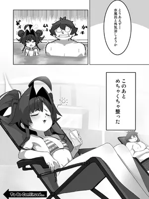 [あやた楼 (あやたろ)] カスミの開発日誌～個室サウナで汗だくえっち編～ (ブルーアーカイブ) [DL版]_29_ksgv