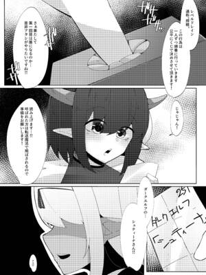 [こゆめ庵 (かざかみすだれ)] レベルマ無限転生ショタ勇者無限搾精I～優しいダークエルフのお姉さん編～_05_kylr