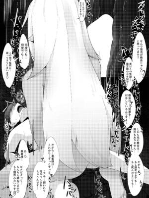 [こゆめ庵 (かざかみすだれ)] レベルマ無限転生ショタ勇者無限搾精I～優しいダークエルフのお姉さん編～_18_lswn