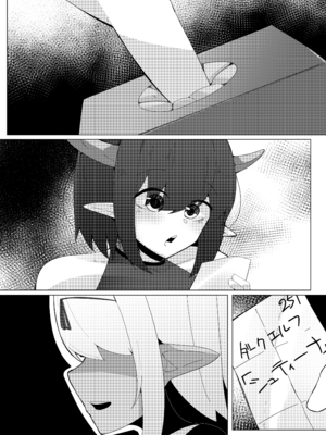 [こゆめ庵 (かざかみすだれ)] レベルマ無限転生ショタ勇者無限搾精I～優しいダークエルフのお姉さん編～_23_npmr