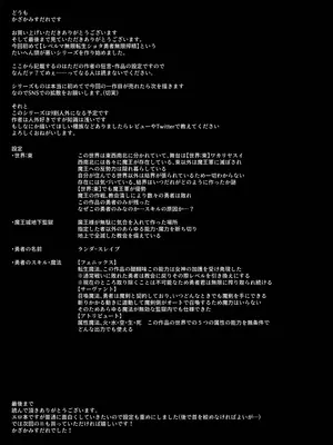 [こゆめ庵 (かざかみすだれ)] レベルマ無限転生ショタ勇者無限搾精I～優しいダークエルフのお姉さん編～_39_meaj