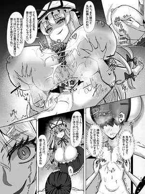 [しろいファミコン (ふぁこみん)] 八雲紫の乳地獄 (東方Project) [DL版]_16_ipij