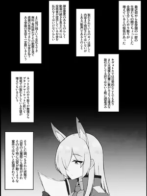 [どぎゃっどなるやんけ (なる)] 我慢できなくなったメスに勝てるわけないでしょ2 (ブルーアーカイブ)_02_syls