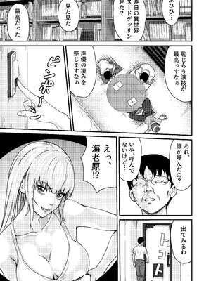 [にといろ] オタサーのギャル_03_foas