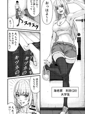 [にといろ] オタサーのギャル_04_igvc