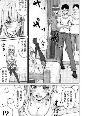 [にといろ] オタサーのギャル_07_ciyi