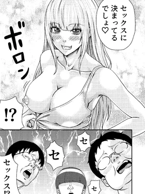 [にといろ] オタサーのギャル_11_mdbl