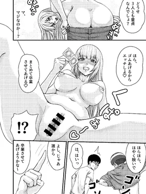 [にといろ] オタサーのギャル_12_wxhk