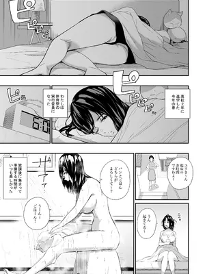 [ひっさつわざ (ひっさつくん)] 体育祭 [DL版]_06_hkdc