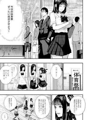 [ひっさつわざ (ひっさつくん)] 体育祭 [DL版]_12_jpsk