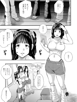 [ひっさつわざ (ひっさつくん)] 体育祭 [DL版]_14_ylym