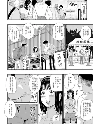 [ひっさつわざ (ひっさつくん)] 体育祭 [DL版]_15_tnpu