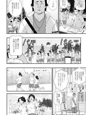 [ひっさつわざ (ひっさつくん)] 体育祭 [DL版]_17_vijk