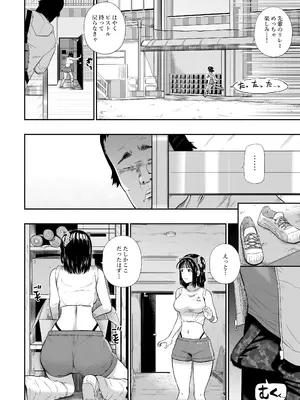 [ひっさつわざ (ひっさつくん)] 体育祭 [DL版]_19_fece