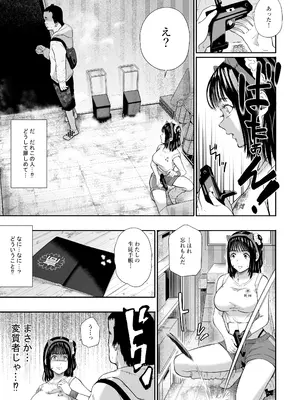 [ひっさつわざ (ひっさつくん)] 体育祭 [DL版]_20_vust