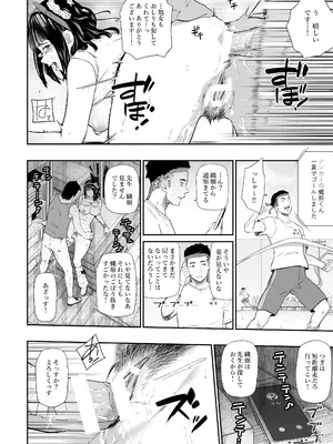 [ひっさつわざ (ひっさつくん)] 体育祭 [DL版]_37_dcjp