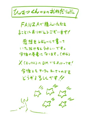 [ひっさつわざ (ひっさつくん)] 体育祭 [DL版]_48_pite