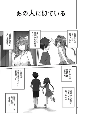 [みたらし倶楽部 (みたらし侯成)] 秋子さんといっしょ33 (カノン) [DL版]_08_noyf