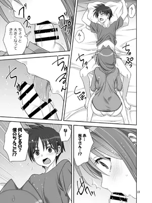 [みたらし倶楽部 (みたらし侯成)] 秋子さんといっしょ33 (カノン) [DL版]_12_ycsy