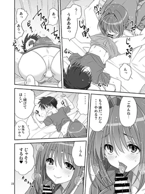 [みたらし倶楽部 (みたらし侯成)] 秋子さんといっしょ33 (カノン) [DL版]_13_jhsn