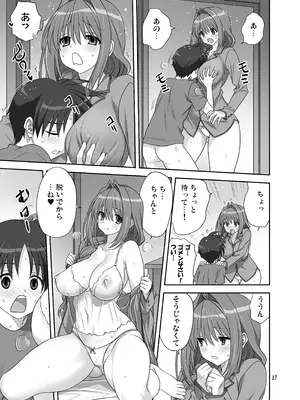 [みたらし倶楽部 (みたらし侯成)] 秋子さんといっしょ33 (カノン) [DL版]_16_ndhs