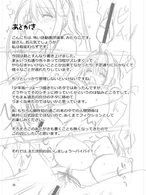 [みたらし倶楽部 (みたらし侯成)] 秋子さんといっしょ33 (カノン) [DL版]_32_nldh