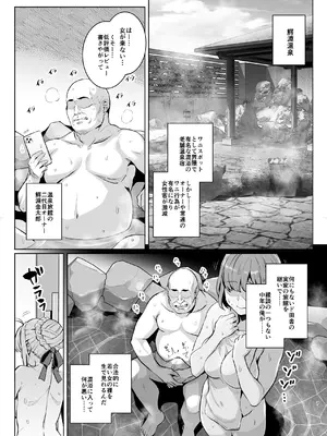 [ろいやるびっち (haruhisky)] セイバーさん ヤリモクナンパ待ち 温泉編 (Fate／stay night)_06_nsbx