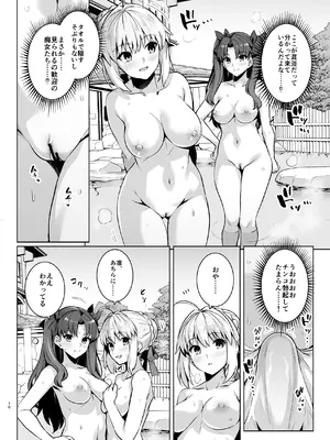 [ろいやるびっち (haruhisky)] セイバーさん ヤリモクナンパ待ち 温泉編 (Fate／stay night)_09_eitr