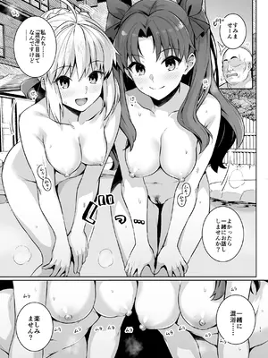 [ろいやるびっち (haruhisky)] セイバーさん ヤリモクナンパ待ち 温泉編 (Fate／stay night)_10_xeot