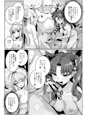 [ろいやるびっち (haruhisky)] セイバーさん ヤリモクナンパ待ち 温泉編 (Fate／stay night)_12_wgra