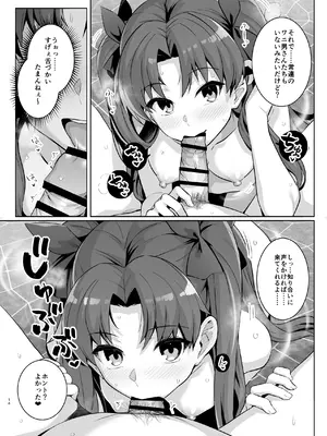 [ろいやるびっち (haruhisky)] セイバーさん ヤリモクナンパ待ち 温泉編 (Fate／stay night)_13_xmpr