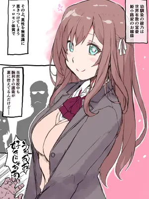 [スタジオキュー (日向恭介)] 【フルカラー】お嬢様は発情期【コミック】_61_saut