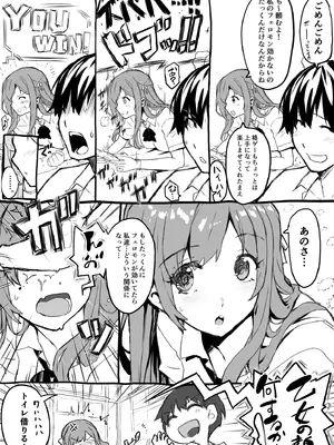 [スタジオキュー (日向恭介)] 【フルカラー】お嬢様は発情期【コミック】_67_roap